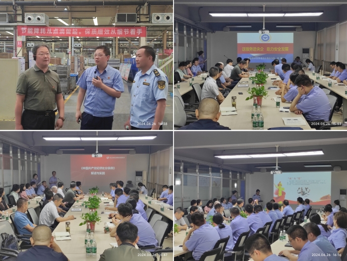 滑道事業(yè)部黨支部與應急管理局黨支部聯(lián)合開展黨日活動 (3)_副本